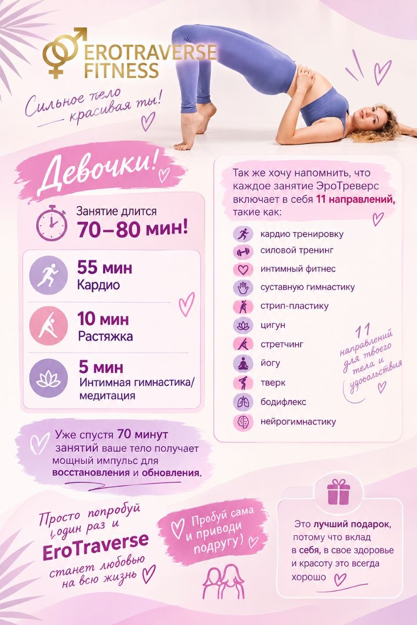 Групповая тренировка для девушек: микс стрип-пластики, йоги и вумбилдинга, 70 минут.
