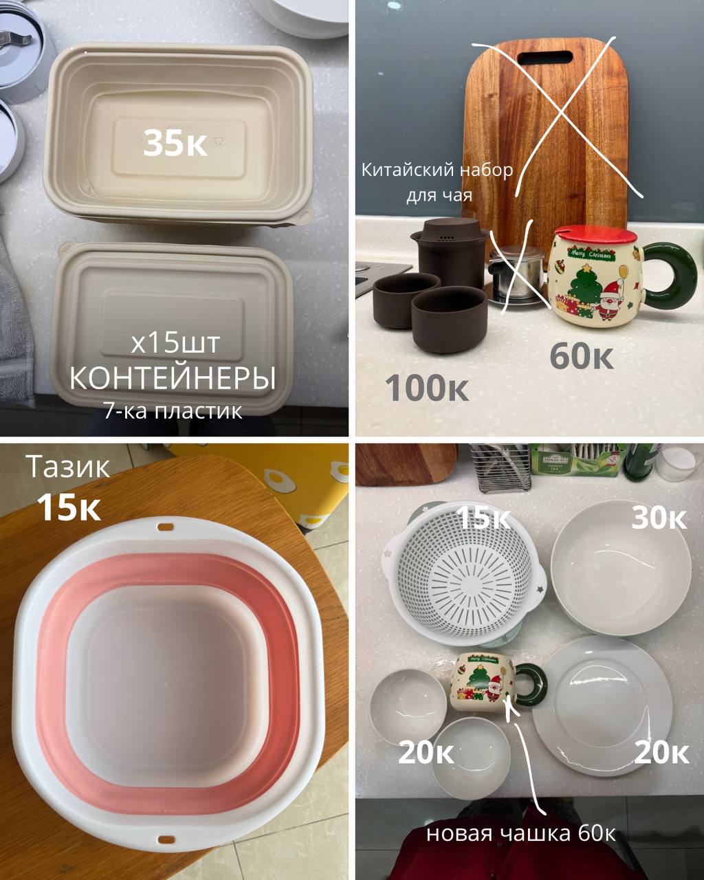 Фото 2: Продаются мультиварка, посуда (тарелки, пластиковая чашка, кружка, контейнеры…
