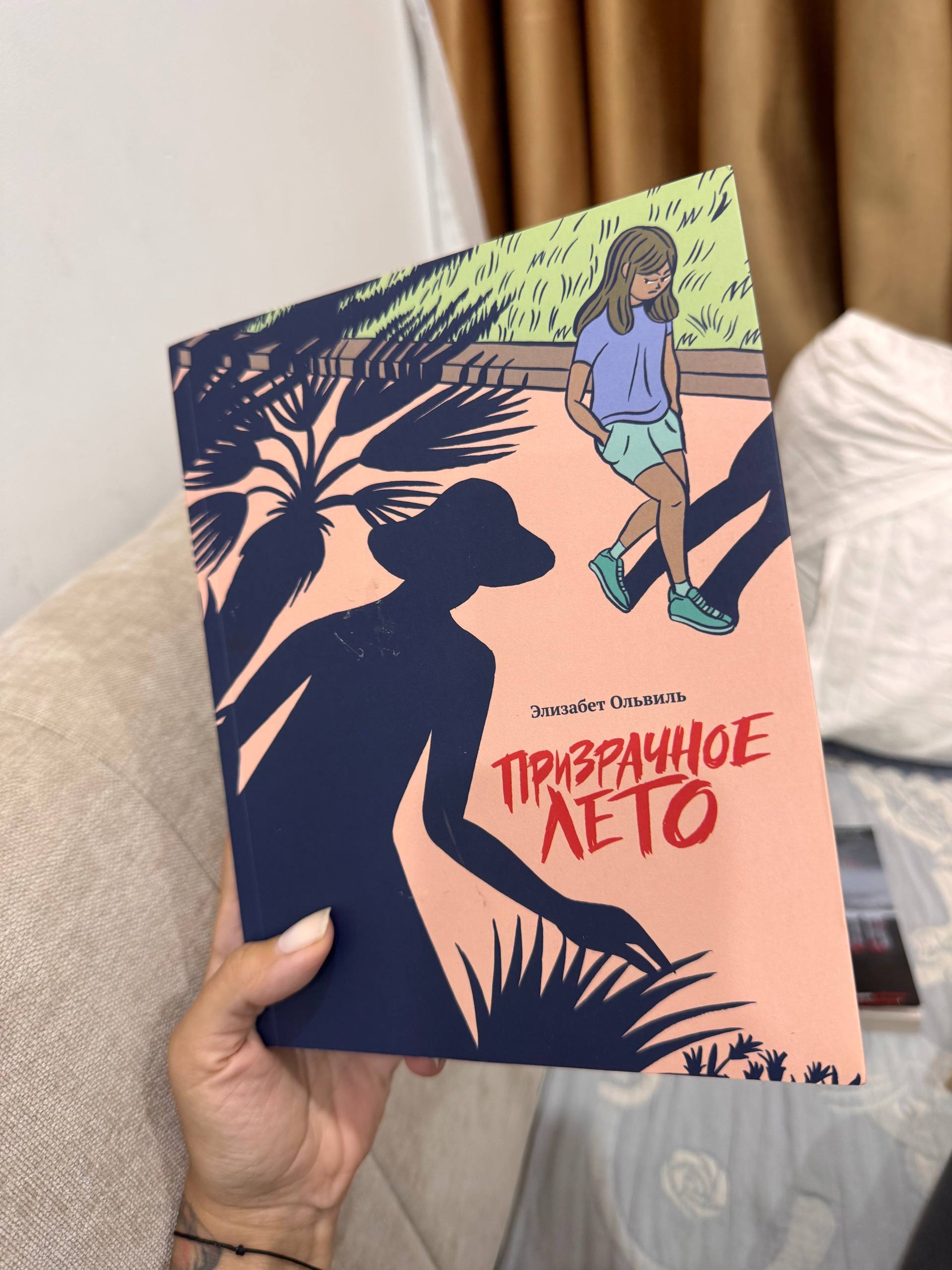 Продаю интересную книгу за 150 тысяч донгов