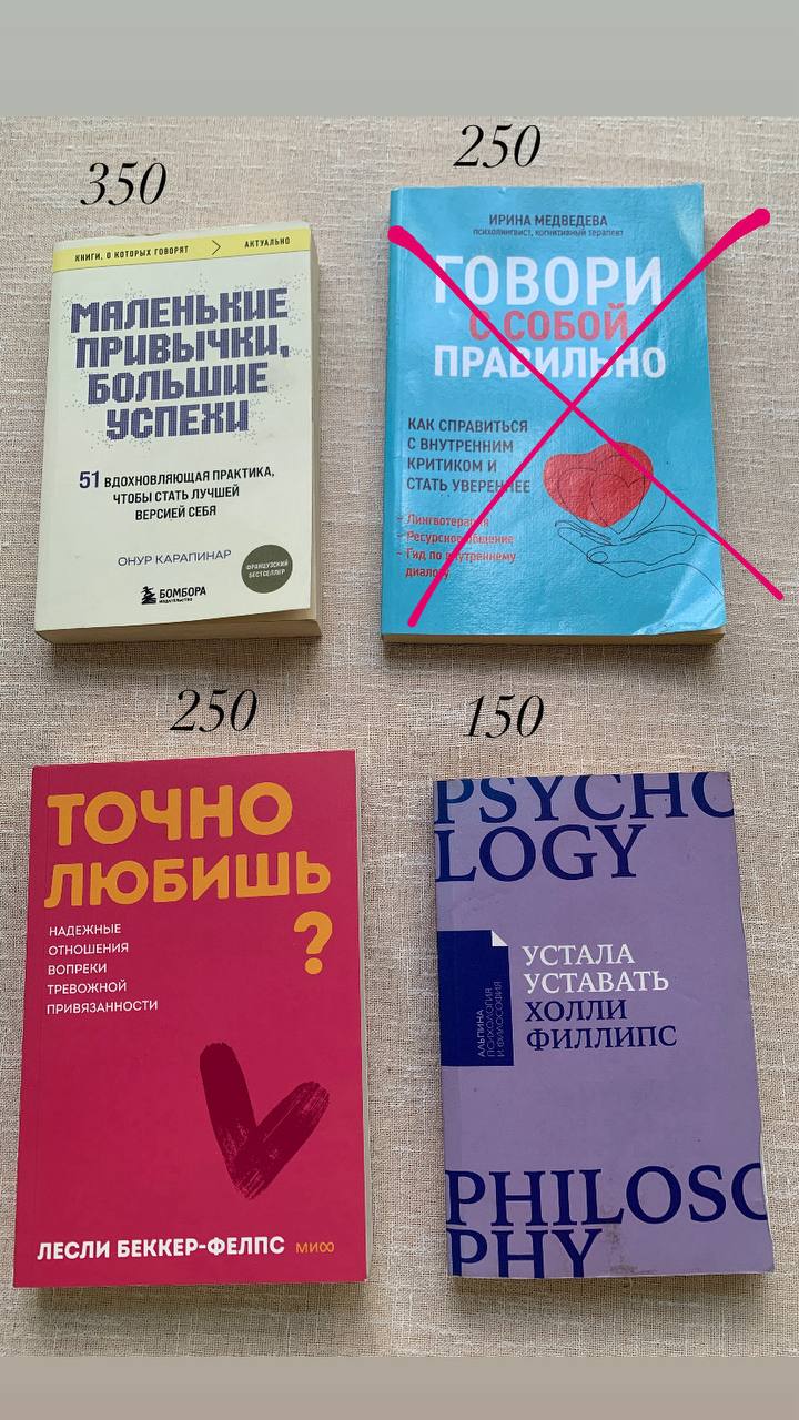 Продаются книги, хна, косметичка, каф, бельё Victoria's Secret и сумочка Mango.