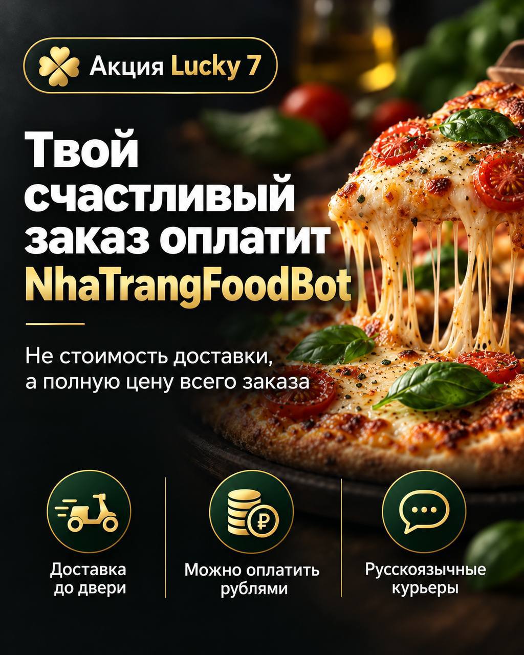 Сервис доставки еды из ресторанов Нячанга
