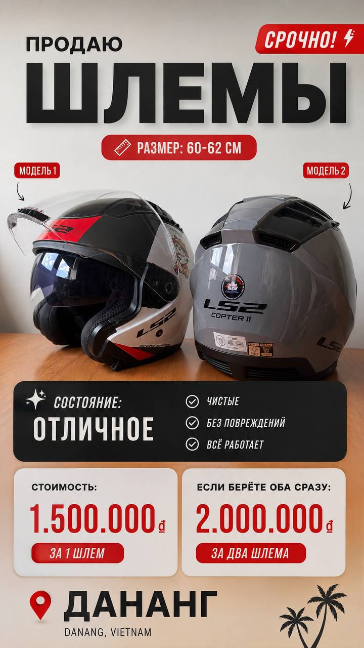 Продаются сертифицированные шлемы отличного качества