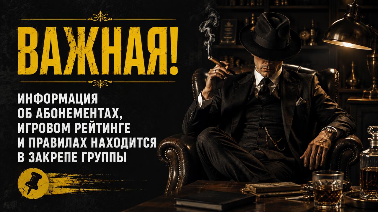 Игра в мафию в Нячанге за круглым столом без ограничений по времени