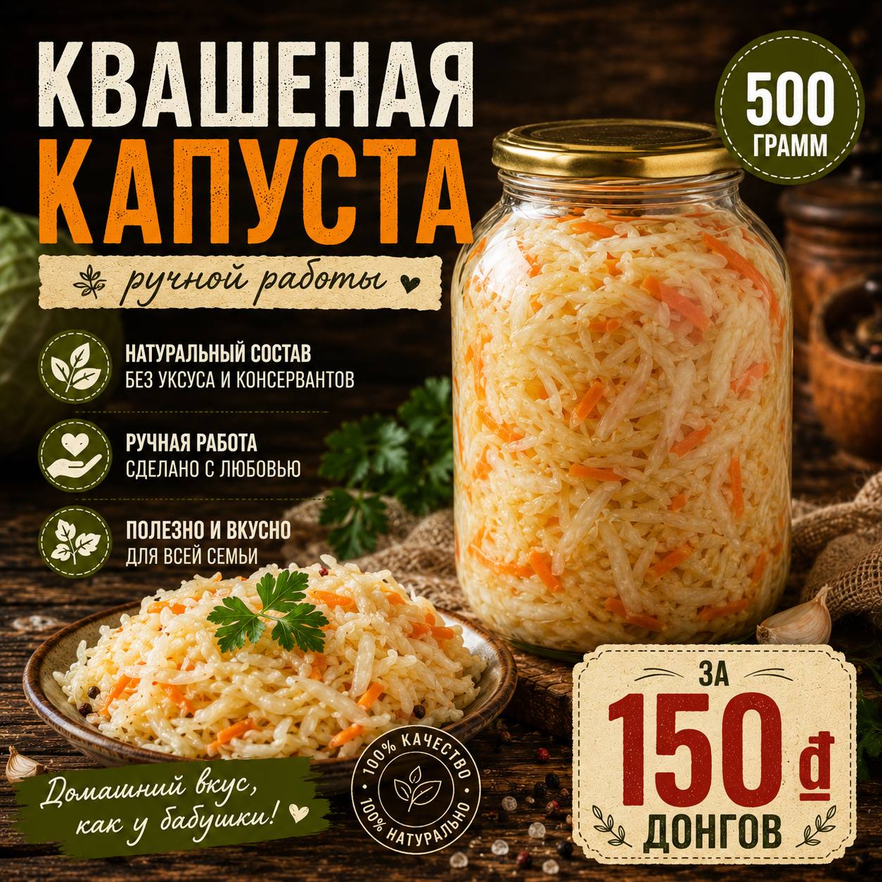 Домашняя квашеная капуста, приготовленная по классическому рецепту без