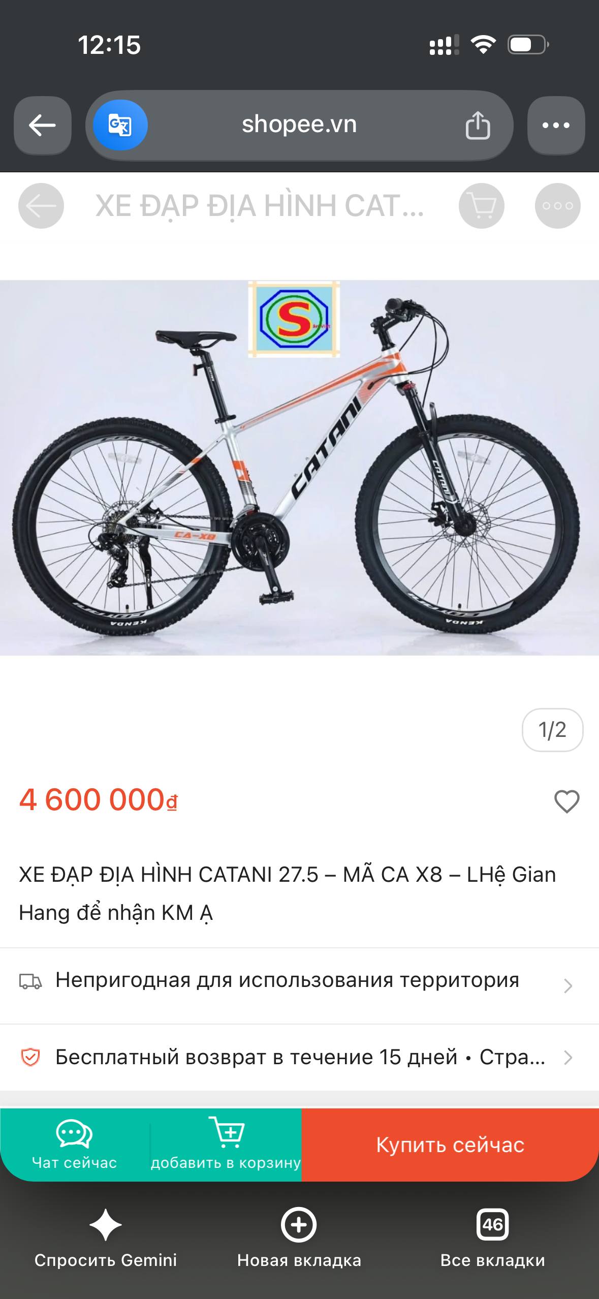 Фото 2: Продаётся горный велосипед Catani CA-X8, куплен год назад
