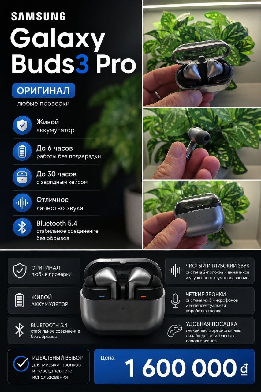 Продаю оригинальные наушники Samsung Galaxy Buds 3 Pro в хорошем состо
