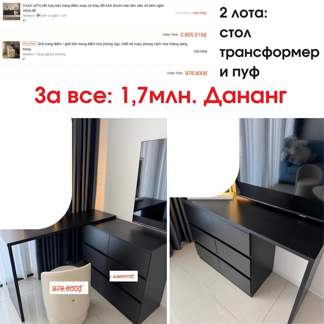 Продаётся стол-трансформер с шестью выдвижными ящиками и пуф