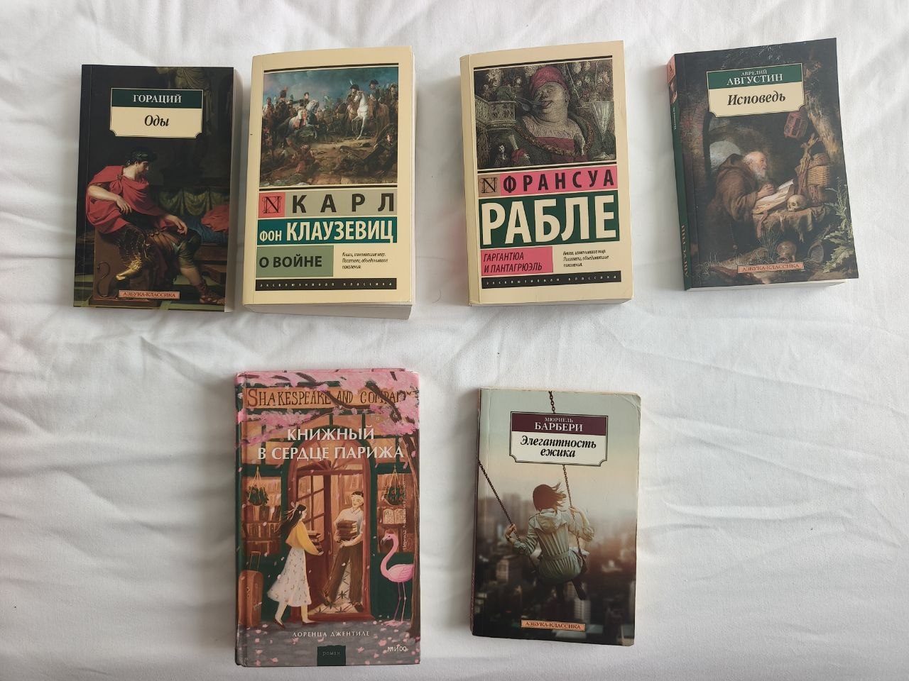 Продаются книги: «Оды» Горация и «О войне» Клаузевица по 50 000…