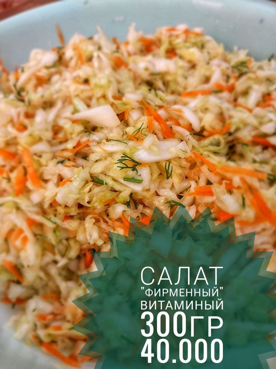 Фото 2: Предлагается меню домашней кухни: солянка, салаты, горячие блюда с гарнирами, десерты…
