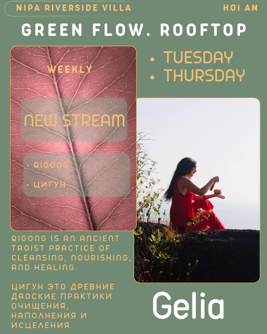 Каждый вторник в 17:00 и четверг в 18:30 в Green Flow Rooftop проходят занятия по цигун.