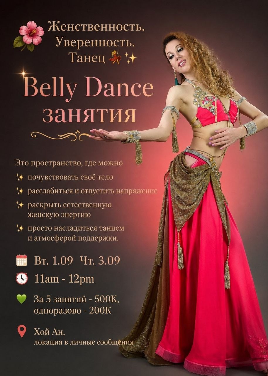Занятия belly dance для женщин