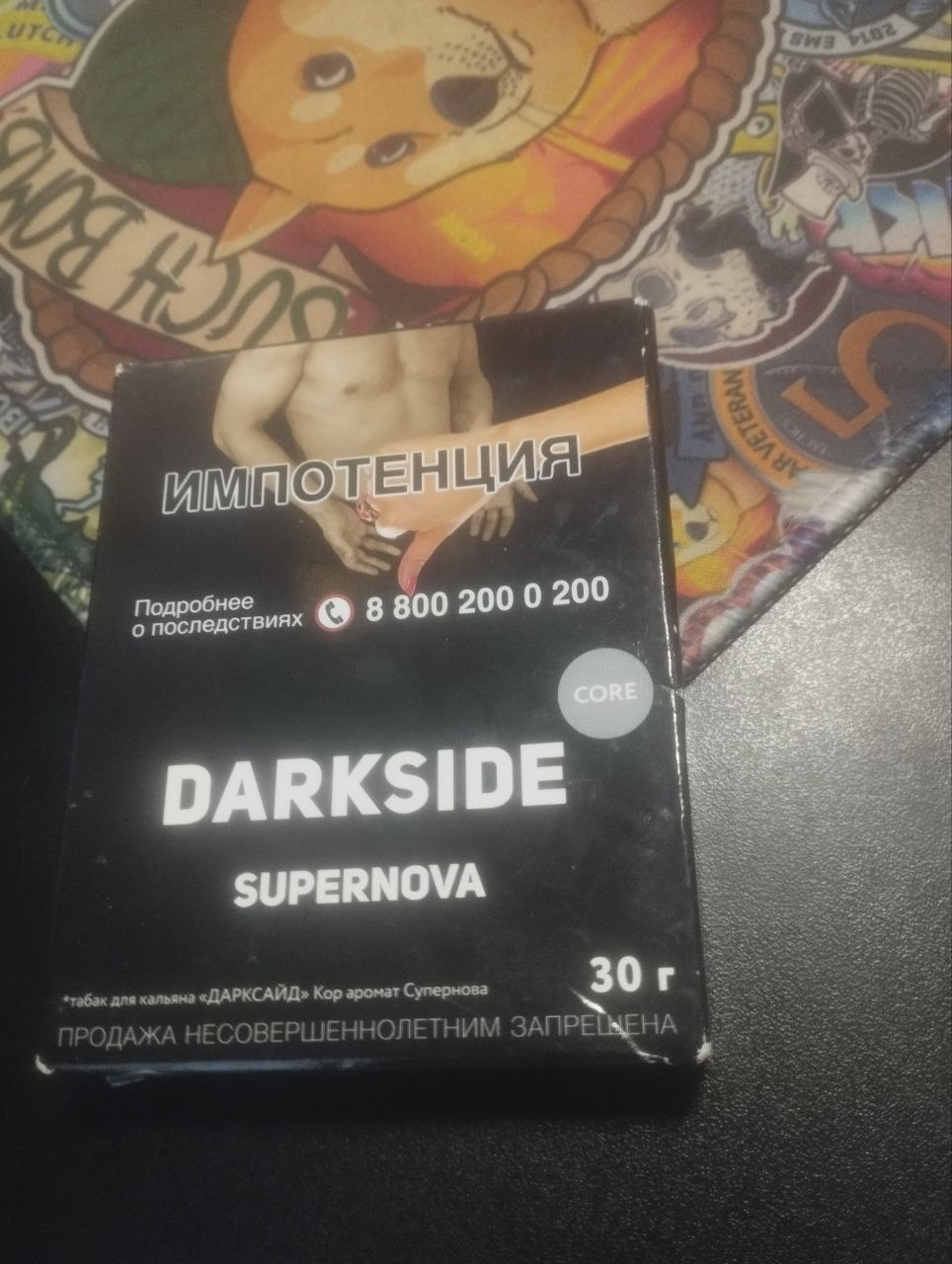Продаётся табак для кальяна Darkside Supernova