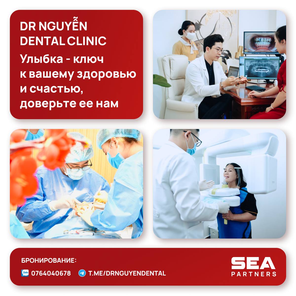 Стоматологическая клиника Доктор Нгуен в Нячанге предлагает широкий сп