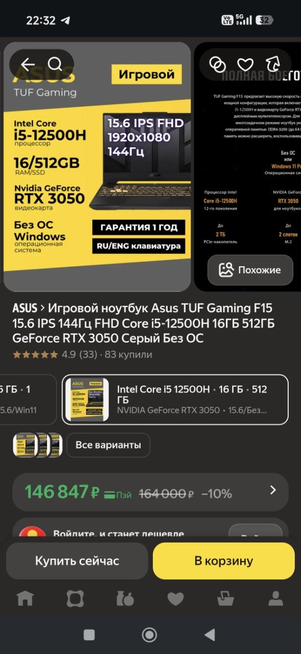 Игровой ноутбук Asus TUF Gaming F15 с экраном 15.6 дюймов, процессором Intel Core i5…