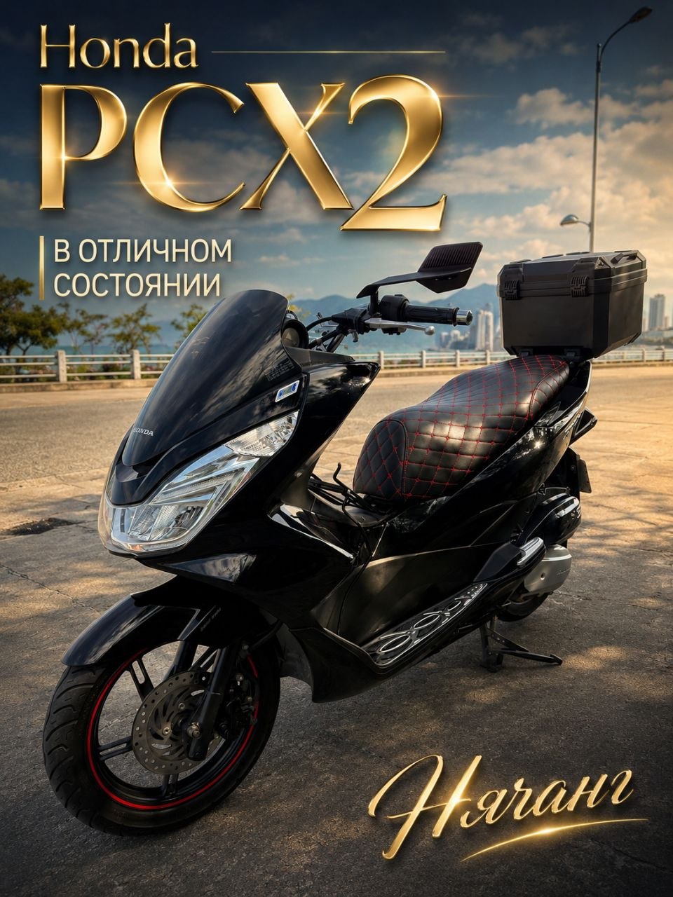 Продаю Honda PCX 2 в отличном состоянии
