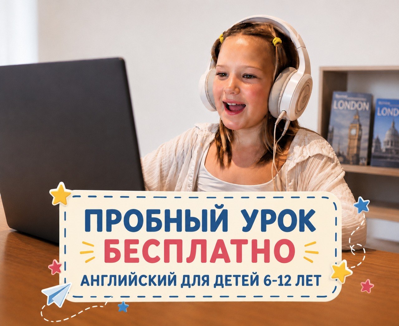 Школа английского Wonderwall предлагает занятия для детей на платформе Cambridge.
