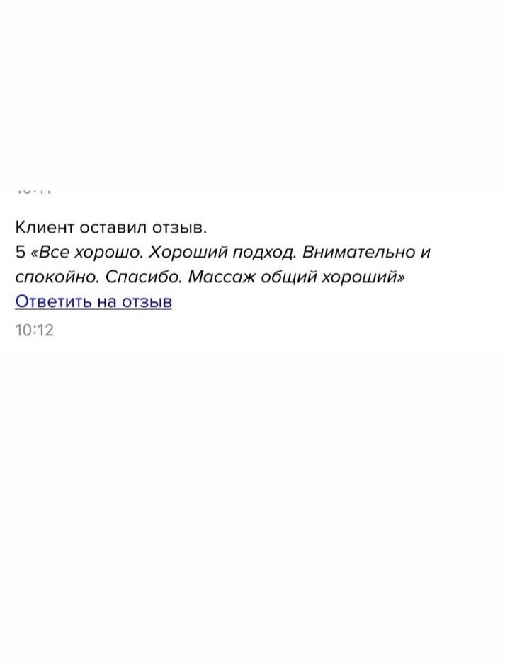 Екатерина, массажист с 7-летним опытом, предлагает услуги массажа