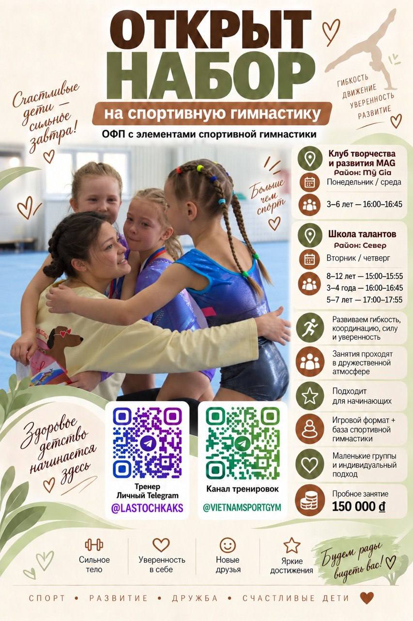 Фото 3: Набор детей от 3 до 12 лет в группы по спортивной гимнастике и акробатике в Нячанге.