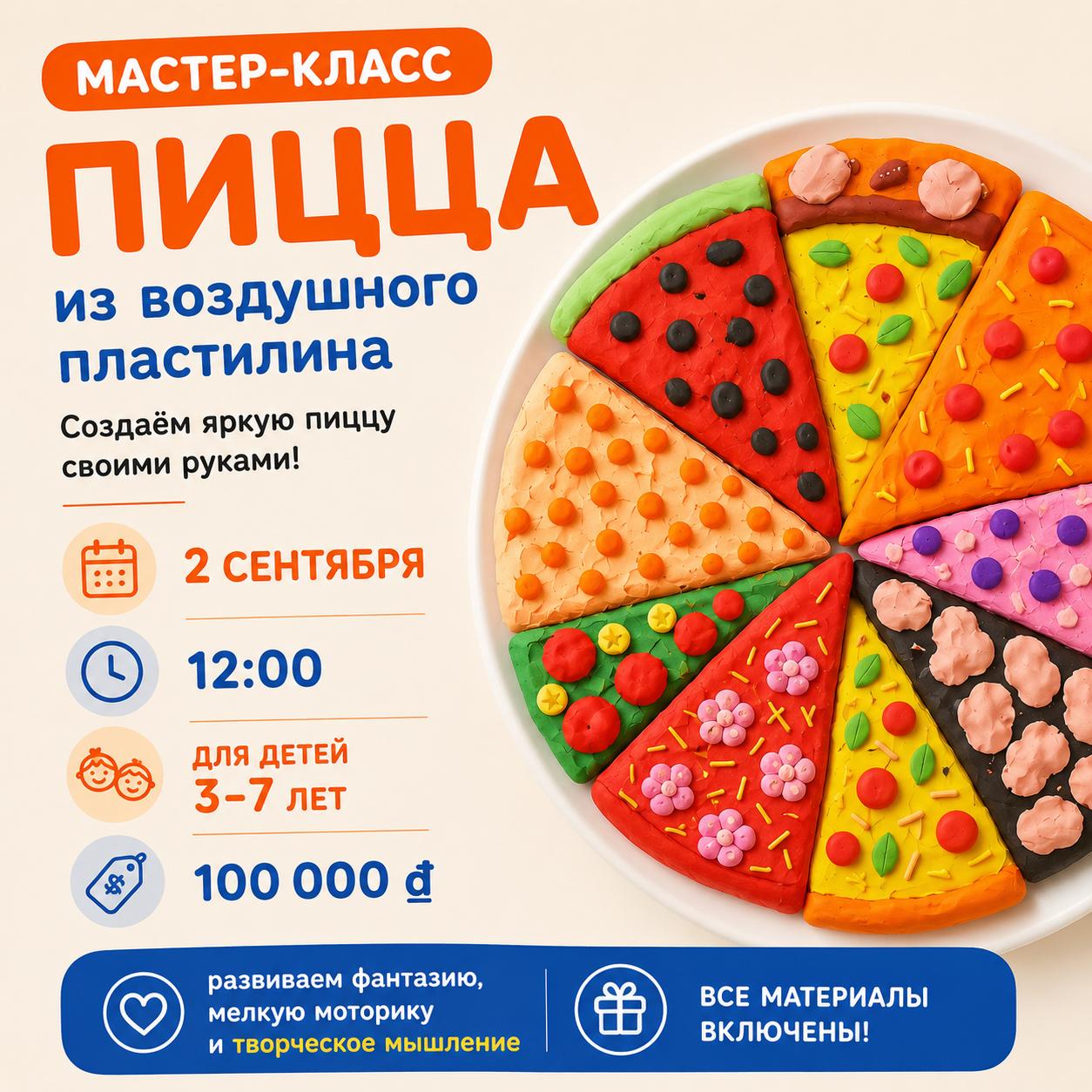 Мастер-класс для детей по лепке пиццы из воздушного пластилина