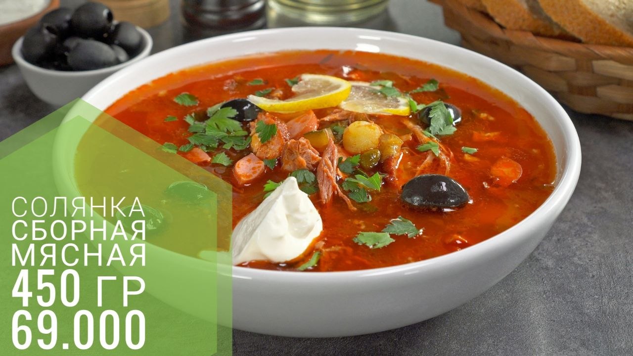 Предлагаются блюда домашней кухни: солянка мясная, рассольник…