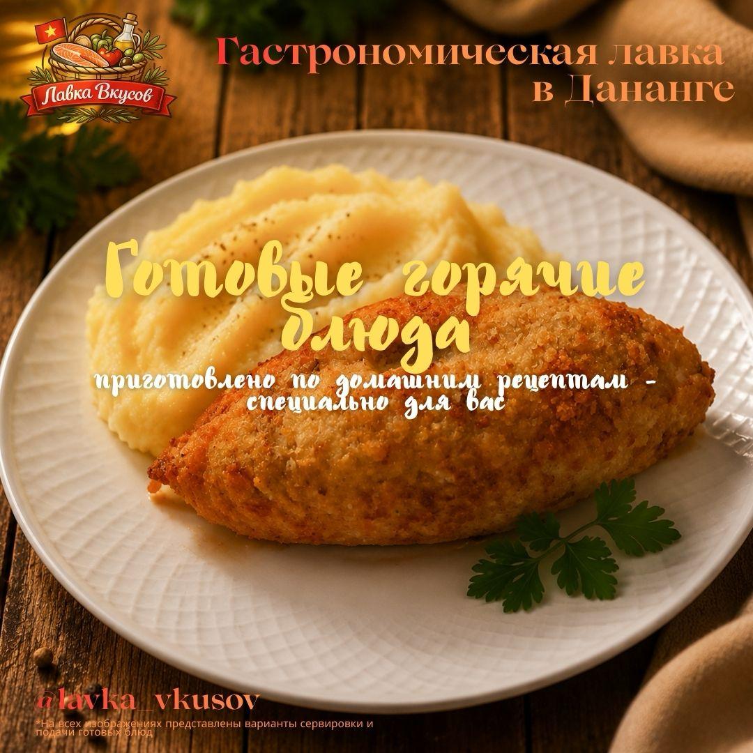 Домашняя еда на заказ: котлеты, перцы, голубцы, чевапчичи, гарниры и салаты.