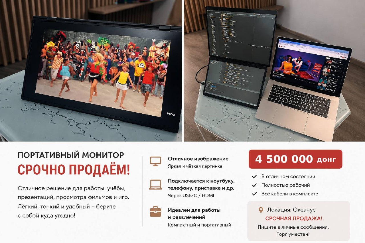 Продаётся переносной двойной монитор для ноутбука и телефона