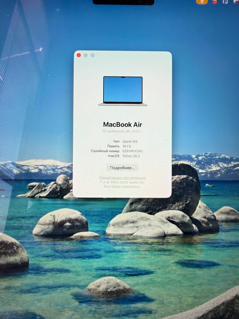 Фото 3: MacBook Air 15-inch M4, 16 ГБ ОЗУ, SSD 256 ГБ, куплен 30 декабря 2025