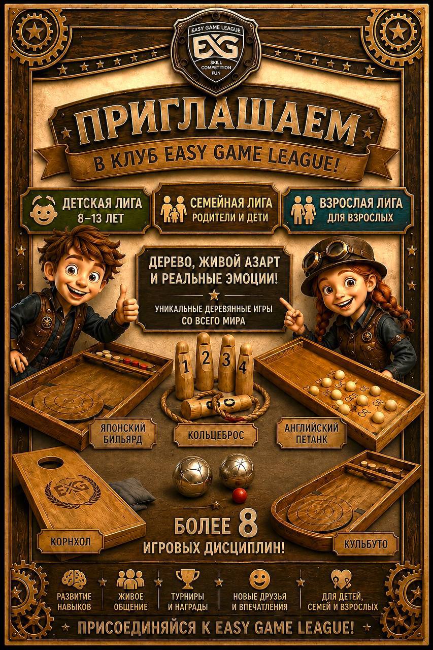 Приглашаем на встречу клуба деревянных игр со всего мира в Нячанге