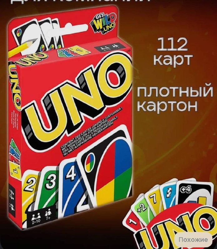 Продаётся настольная игра UNO от Mattel с настраиваемыми картами