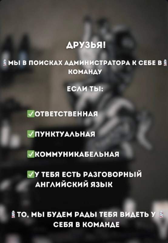 Барбершоп Brothers ищет администратора