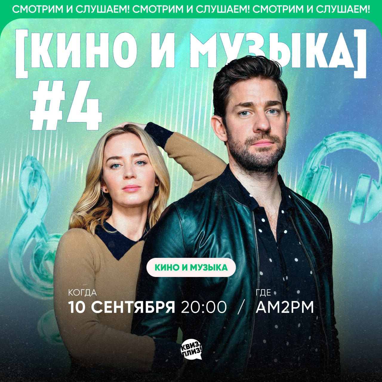 Квиз в Дананге на тему кино и музыки