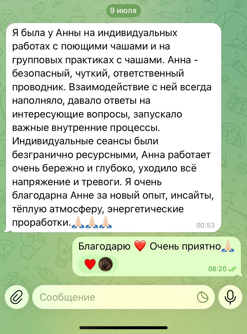 Предлагается массаж поющими чашами, который способствует здоровью тела и спокойствию ума.