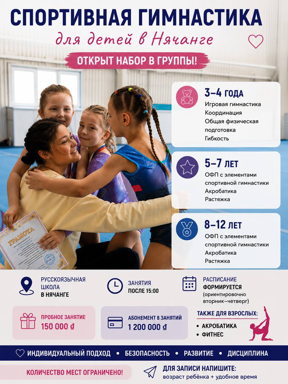 Фото 2: Открыт набор детей от 3 лет в группы по спортивной гимнастике и акробатике в Нячанге.
