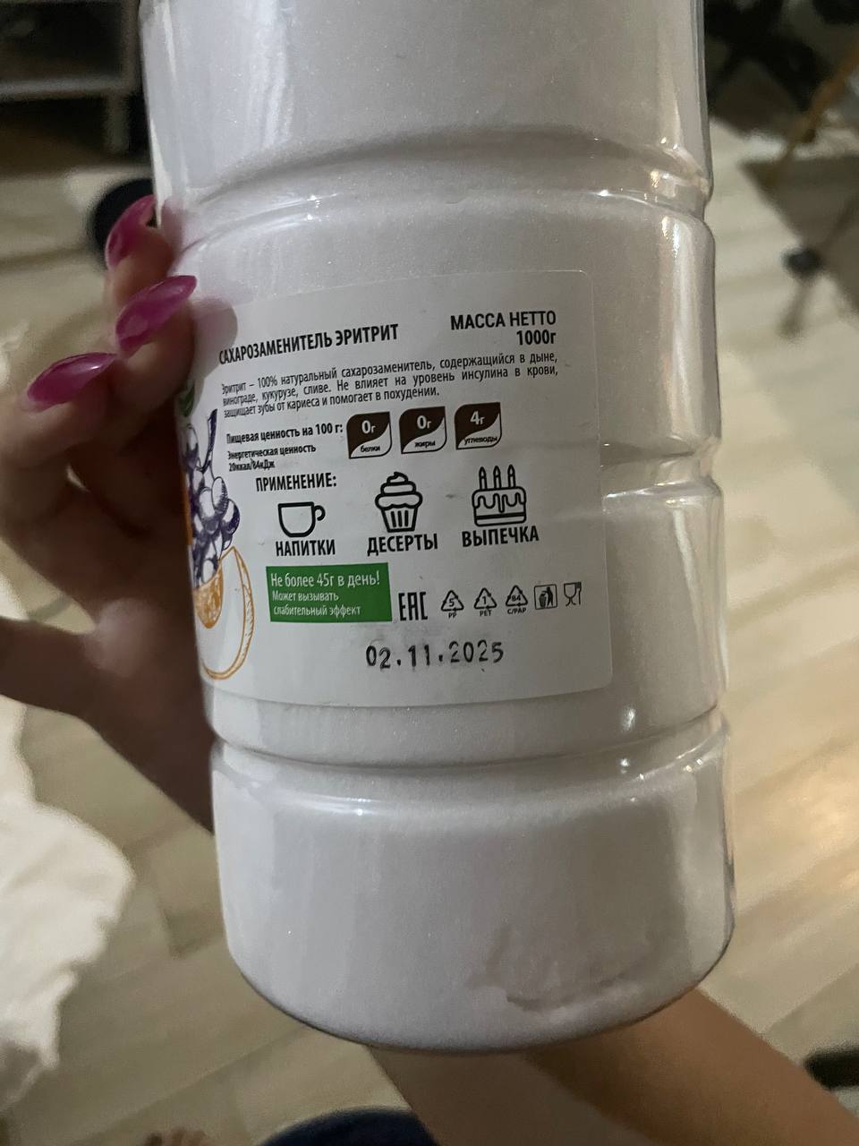 Фото 3: Продаётся эритритол Vegannova, 1 кг, натуральный сахарозаменитель без