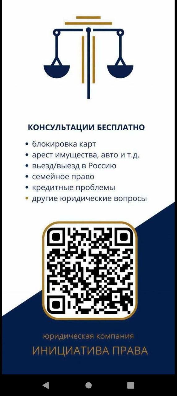 Юридическая компания «Инициатива права» решает ваши проблемы в…