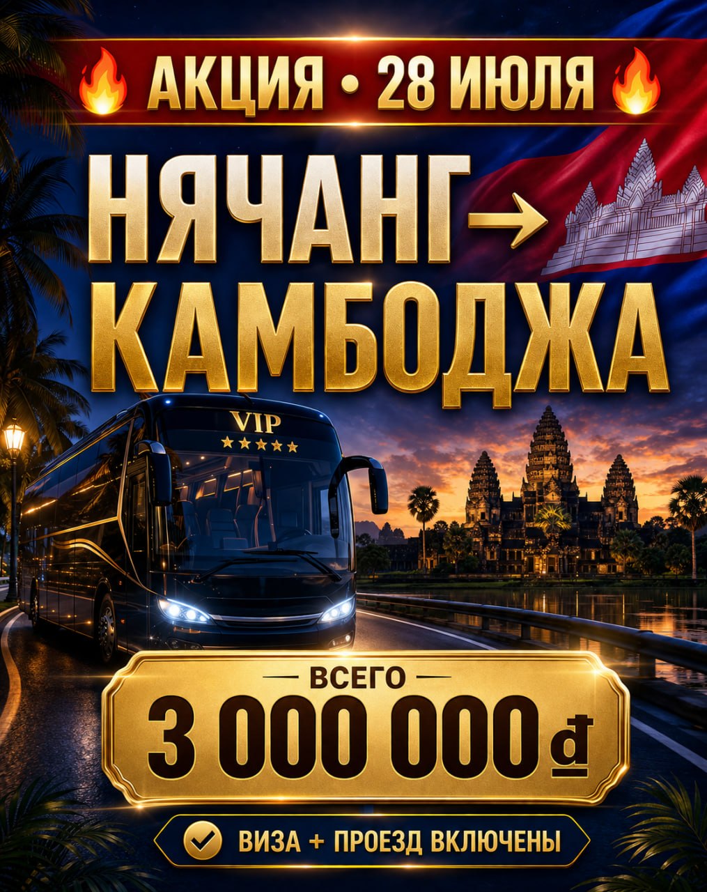 Услуга бронирования виза-рана
