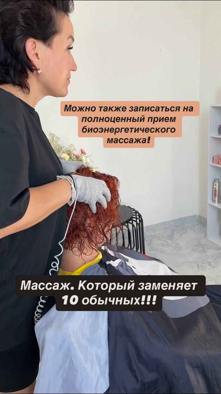 Дипломированный стилист-колорист с 14-летним опытом предлагает…