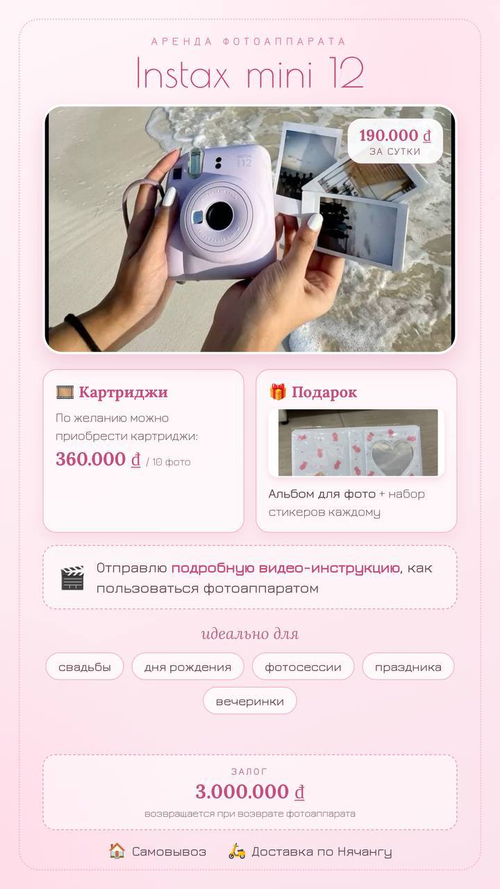 Сдаю в аренду фотоаппарат мгновенной печати Instax mini 12