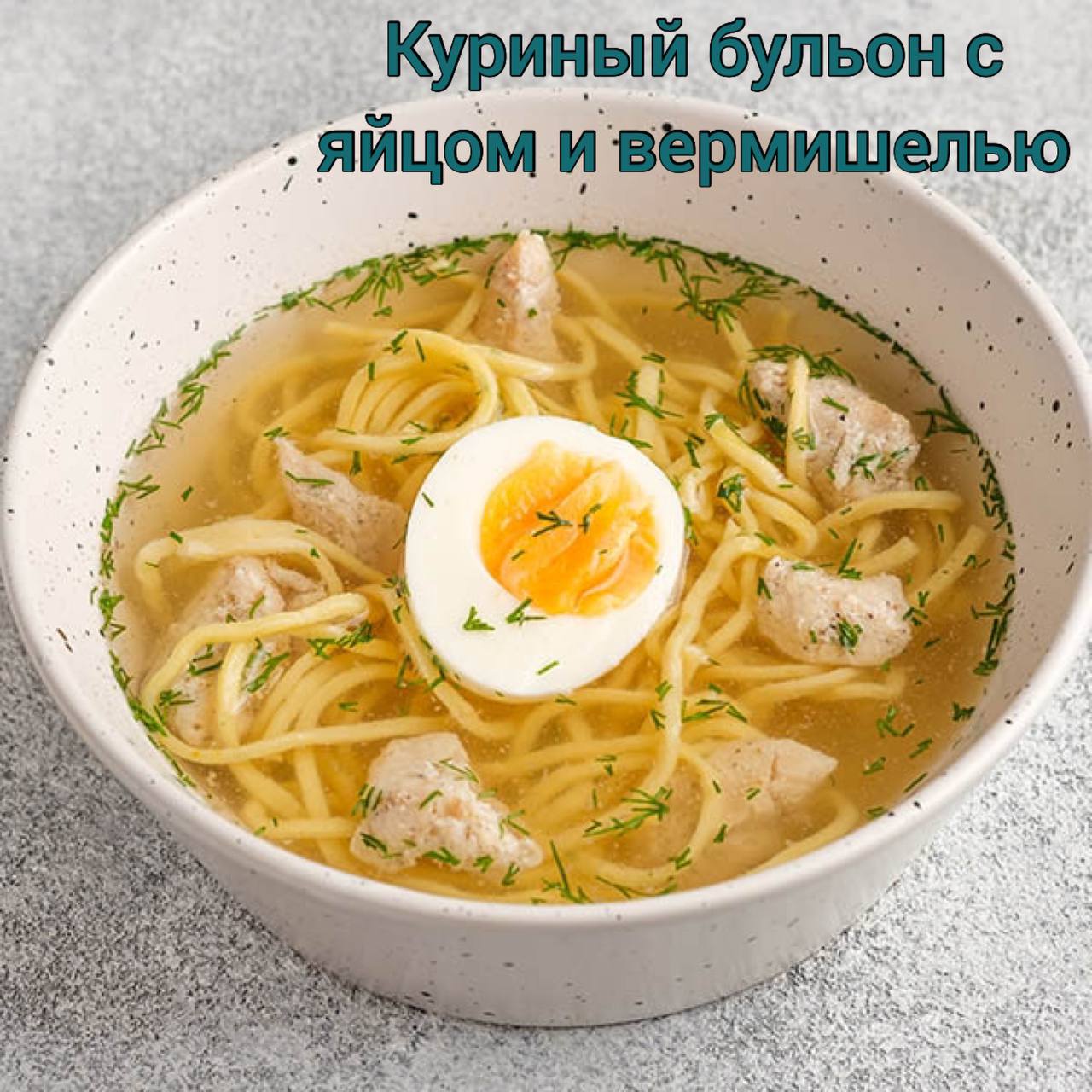 Меню на завтра: окрошка, куриный бульон, гарниры, основные блюда…