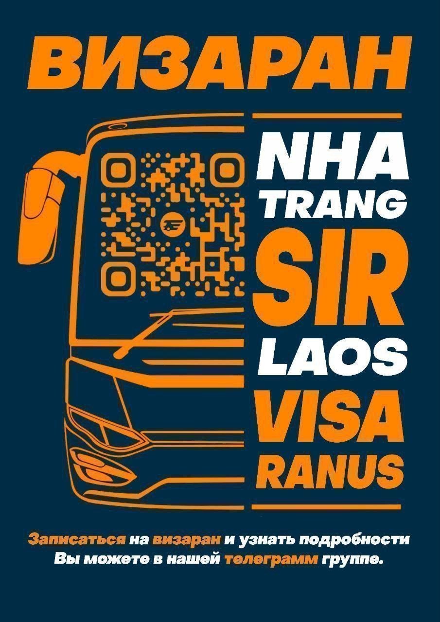 Визаран в Нячанге: продление пребывания