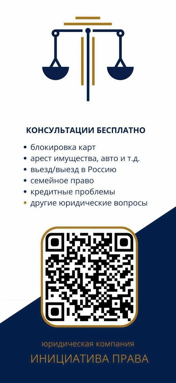 Юридическая компания "Инициатива права" решает ваши проблемы в…