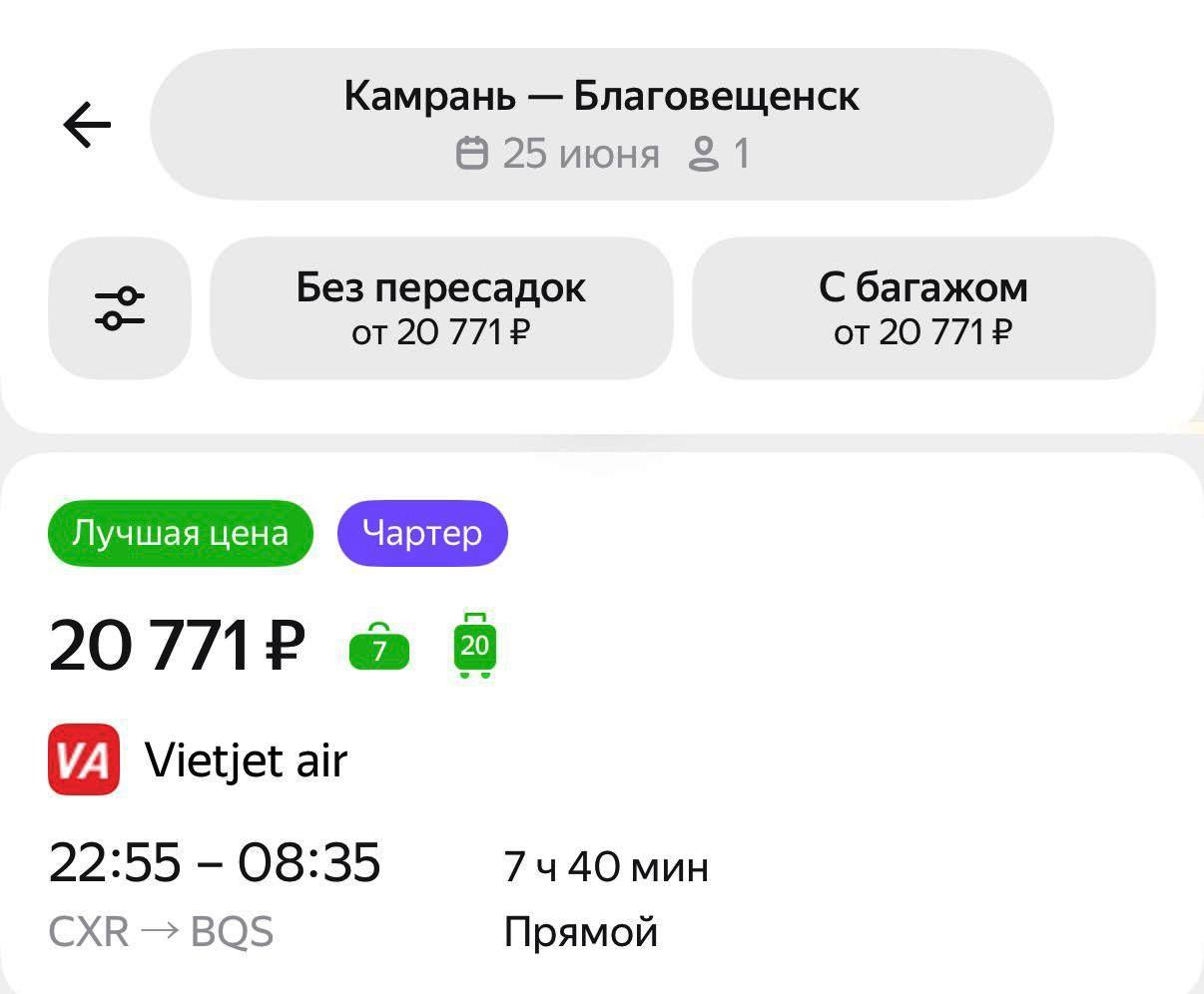 Предлагаются обратные авиабилеты из Бангкока, Нячанга и Дананга в…