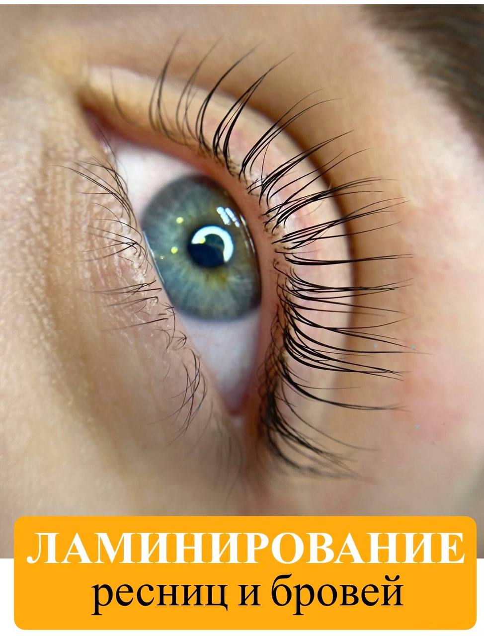 Оказываю услуги по коррекции и окрашиванию бровей, ламинированию…