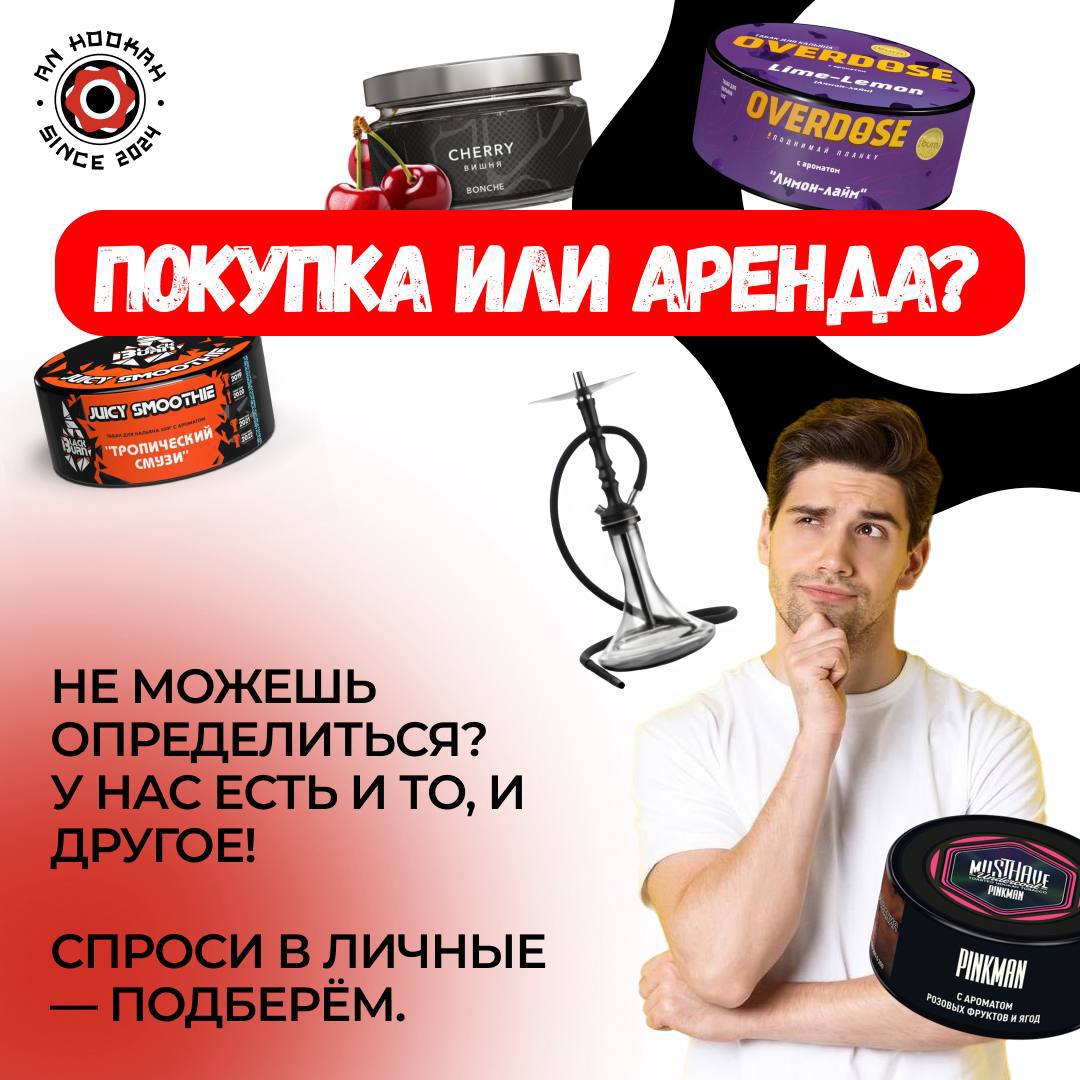 Магазин кальянов и аксессуаров в Нячанге