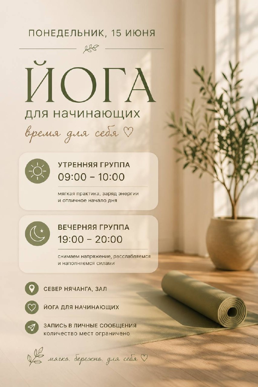 Мягкая практика йоги для начинающих в понедельник 15 июня