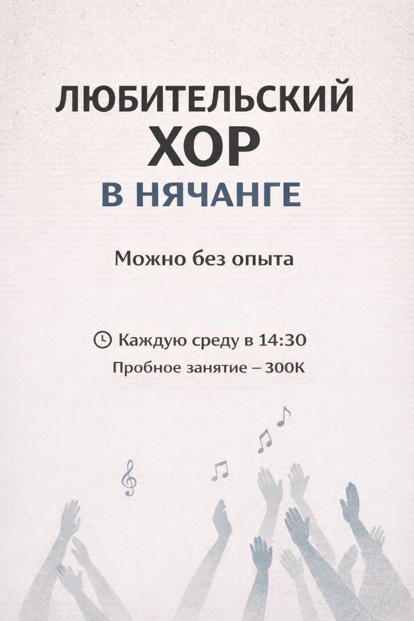 Занятие любительского хора в Нячанге