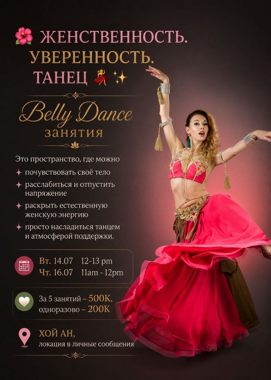 Занятия Belly Dance для раскрытия женственности и уверенности