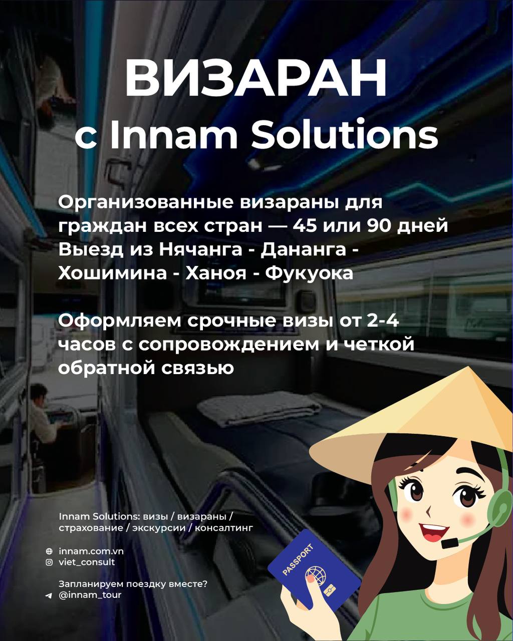 Организованные визараны для граждан всех стран — 45 или 90 дней