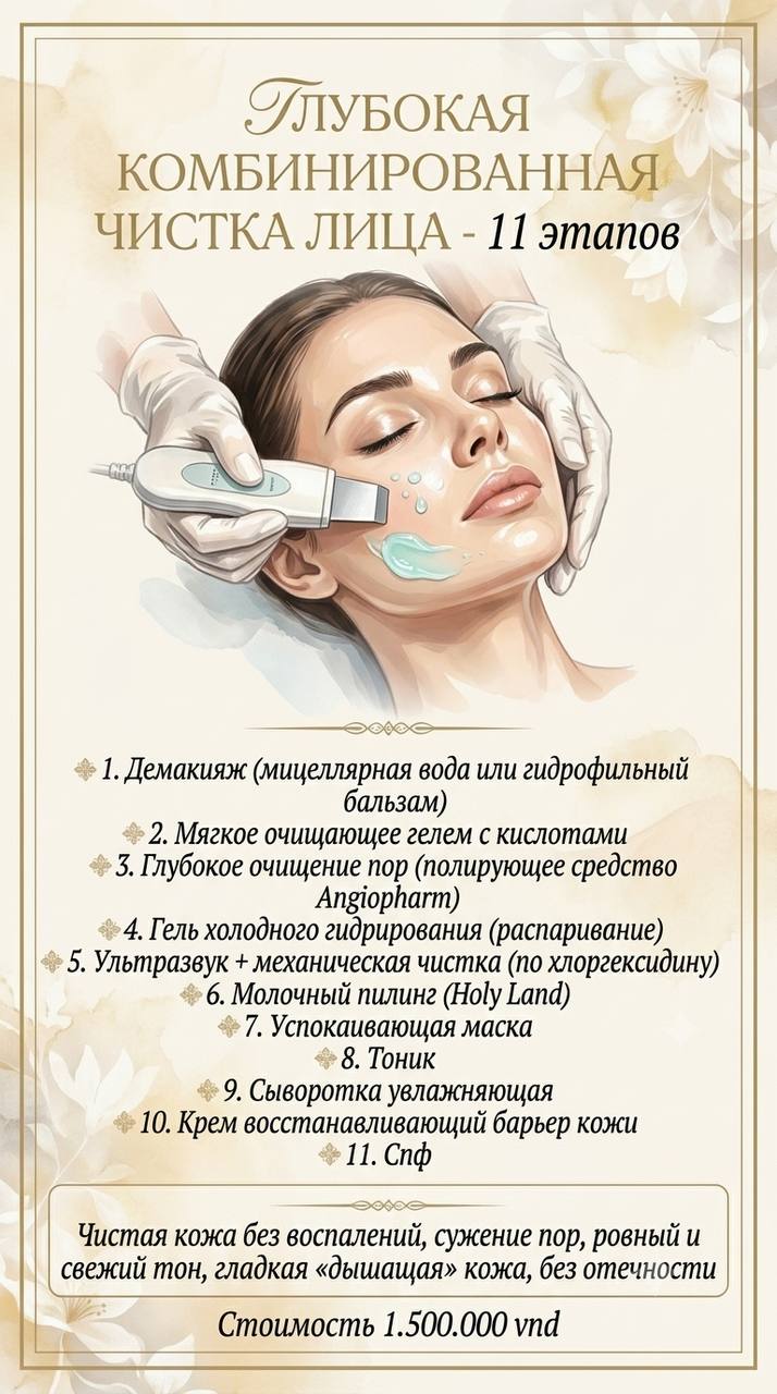Чистка лица в жарком климате: удаление комедонов, ороговевших клеток, жирного блеска.