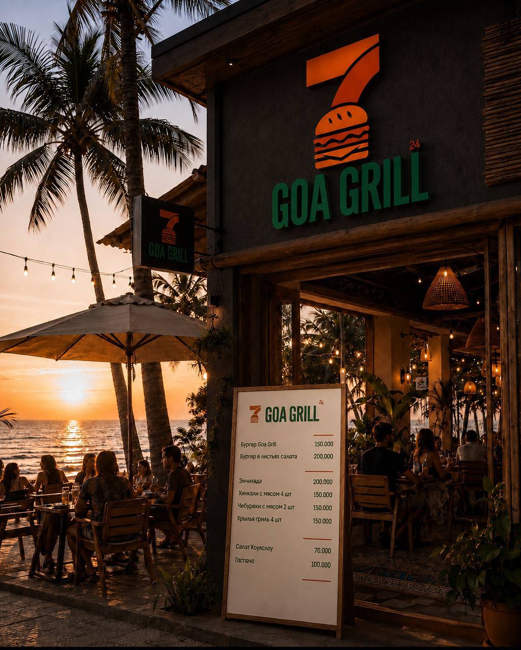 Goa Grill в Нячанге предлагает блюда: бургер, хинкали, чебуреки…